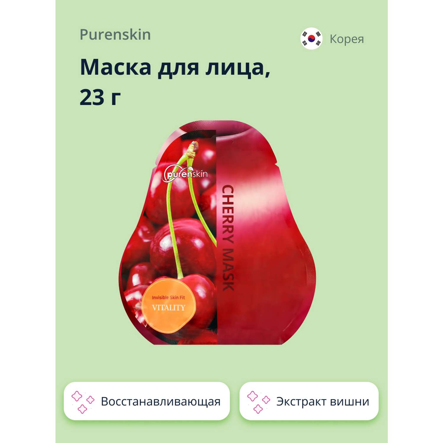 Маска тканевая Purenskin с экстрактом вишни восстанавливающая 23 г - фото 1