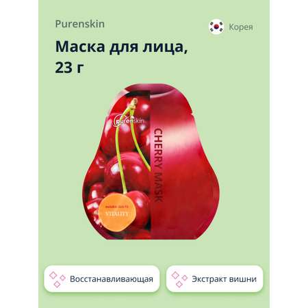 Маска тканевая Purenskin с экстрактом вишни восстанавливающая 23 г