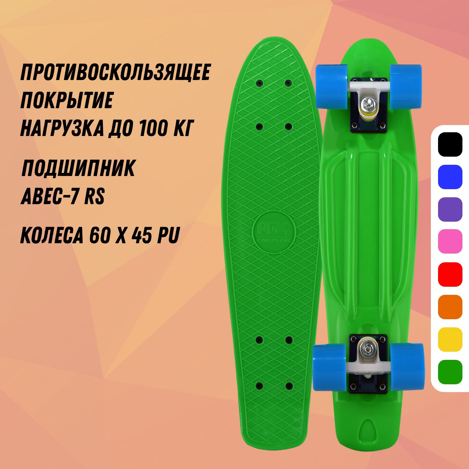 Мини-круизер RGX PNB-01 Green 22 дюйма - фото 1