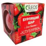 Бомбочка Oleos