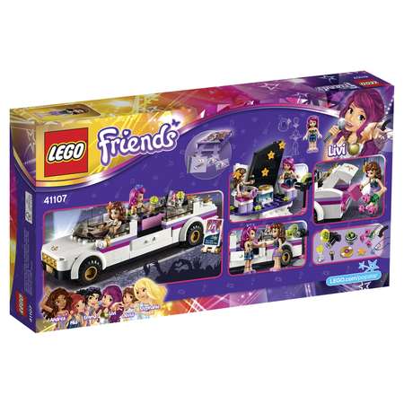 Конструктор LEGO Friends Поп звезда: лимузин блочный