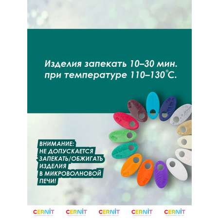 Полимерная глина Cernit пластика запекаемая Цернит translucent прозрачный 56 гр CE0920056