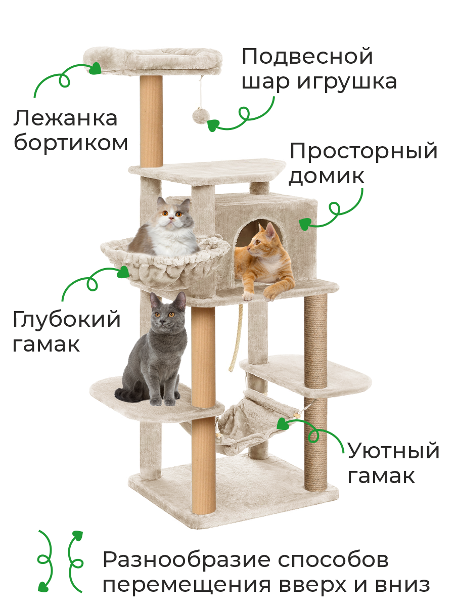 Домик-гамачок для кошки ZURAY бежевый купить по цене 11999 ₽ с доставкой в  Москве и России, отзывы, фото