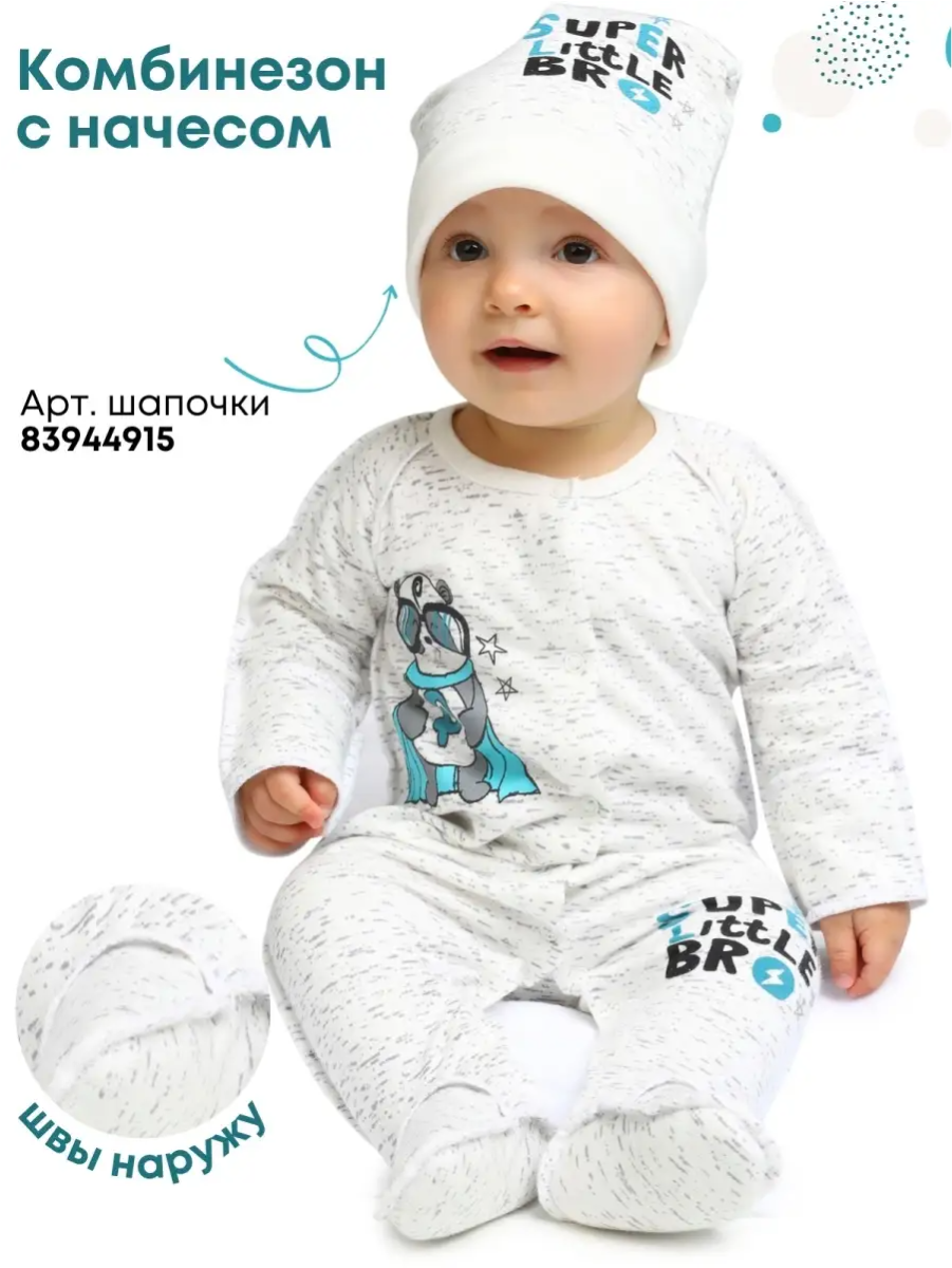 Комбинезон babyglory CH000322 - фото 2