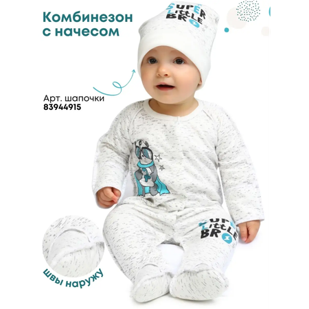 Комбинезон babyglory