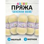 Пряжа для вязания Alize sekerim bebe 100 гр 320 м акрил для мягких игрушек 13 желтый 5 мотков