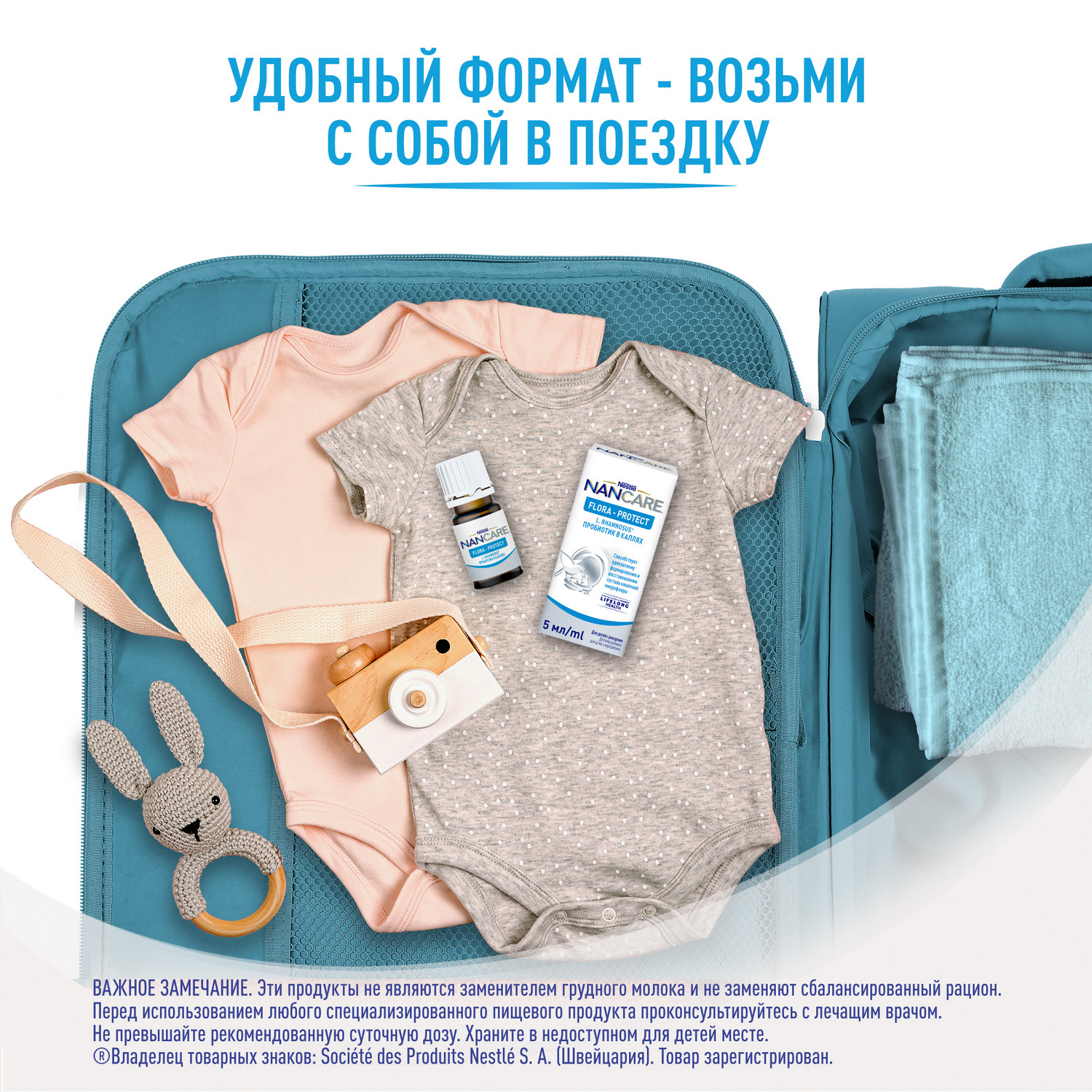 Специализированная пищевая продукция Nancare Flora protect 5мл - фото 11