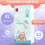 Трусики WINKWINKmz Ультратонкие 42 шт. XL 12-17 кг