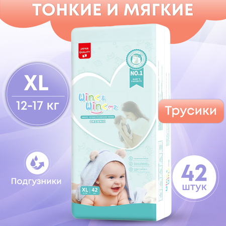 Подгузники-трусики WINKWINKmz 5 XL 12-17 кг 42 шт