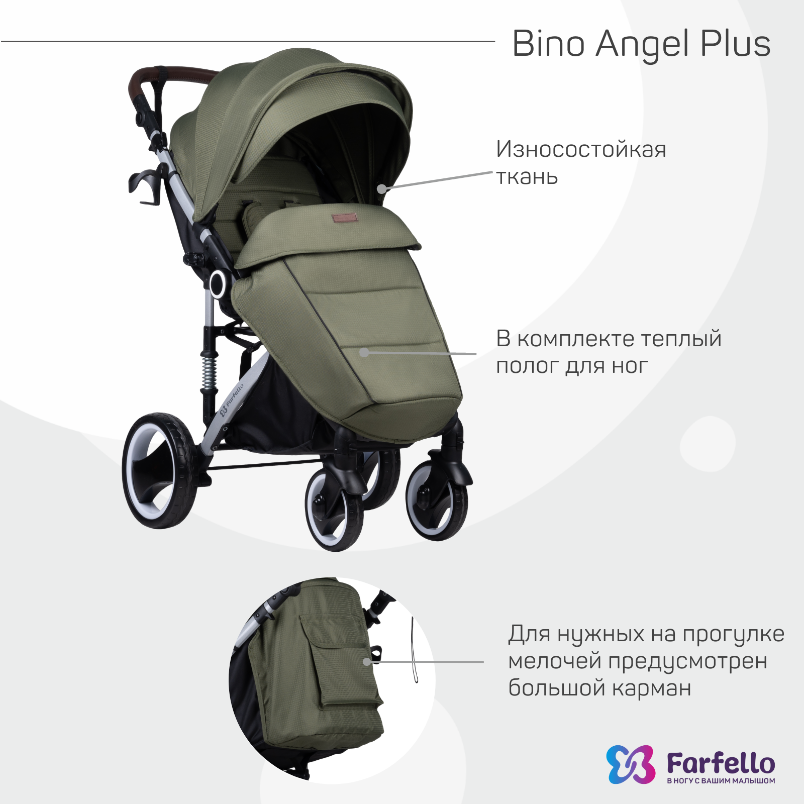 Коляска прогулочная детская Farfello Bino Angel Plus - фото 3