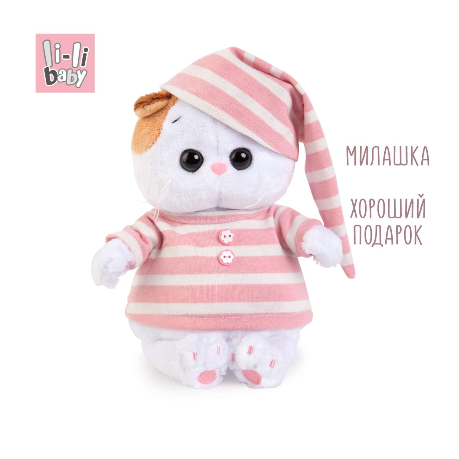 Мягкая игрушка BUDI BASA Ли-Ли baby в полосатой пижамке 20 см LB-005 - фото 3