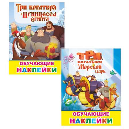 Набор книг Алфея с наклейками