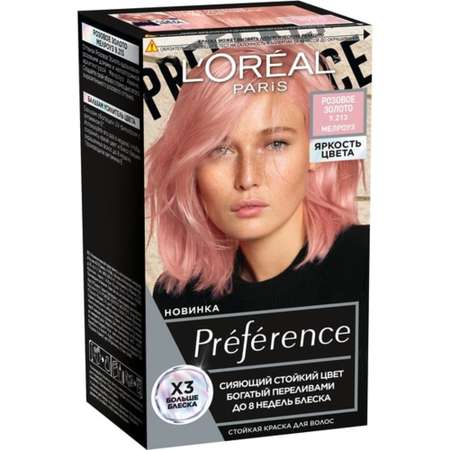 Краска для волос LOREAL Preference Яркость Цвета оттенок Розовое Золото 9.213 Мелроуз