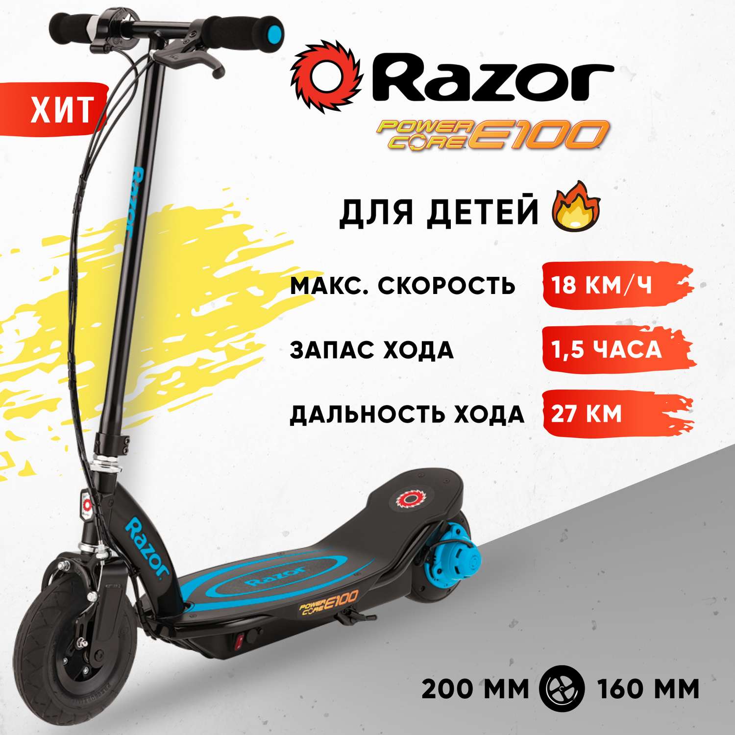 Электросамокат для детей RAZOR Power Core E100 синий детский электрический с запасом хода до 90 минут - фото 1