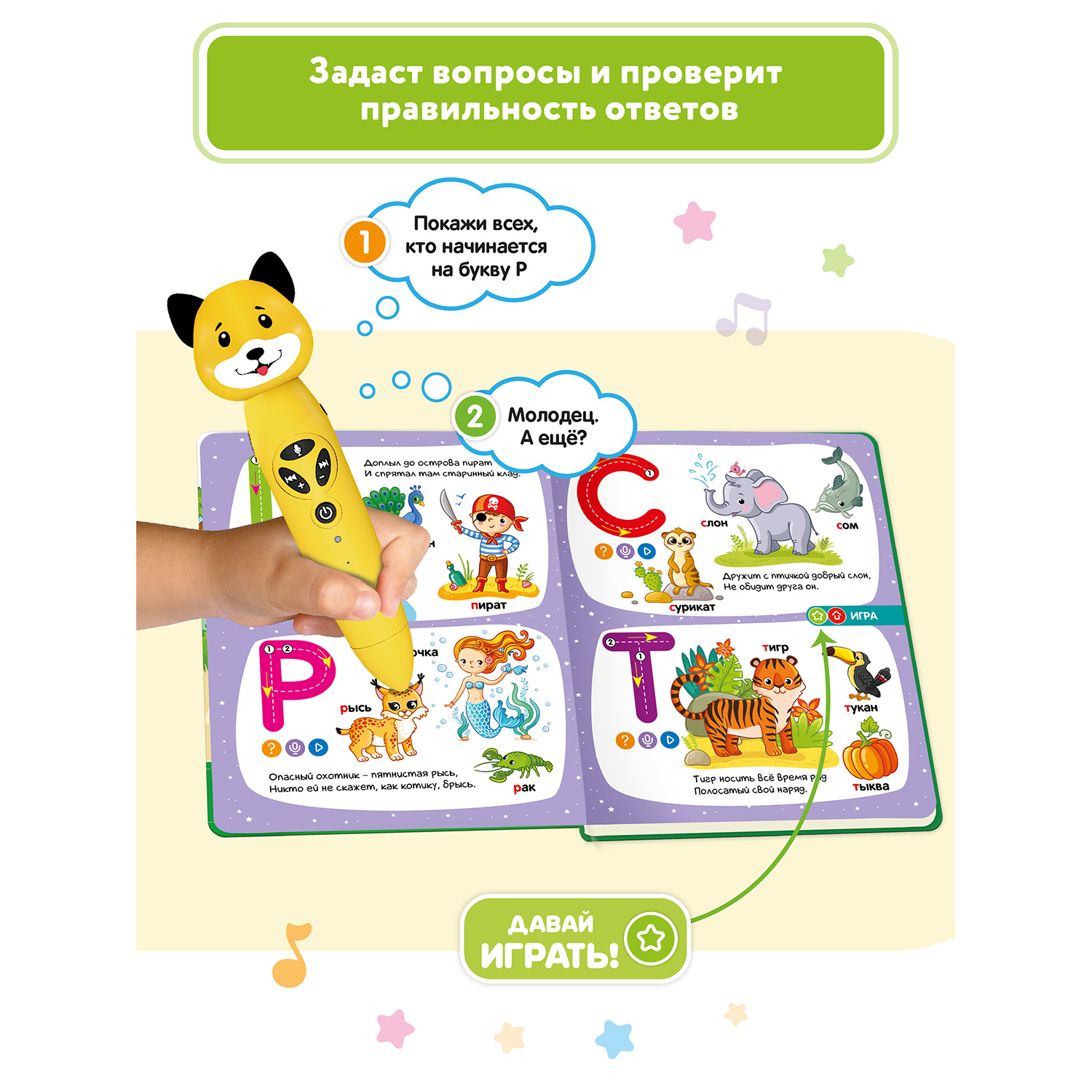 Книга BertToys для озвучивания Моя Азбука Дополнение к логопедическим игрушкам 2+ - фото 5