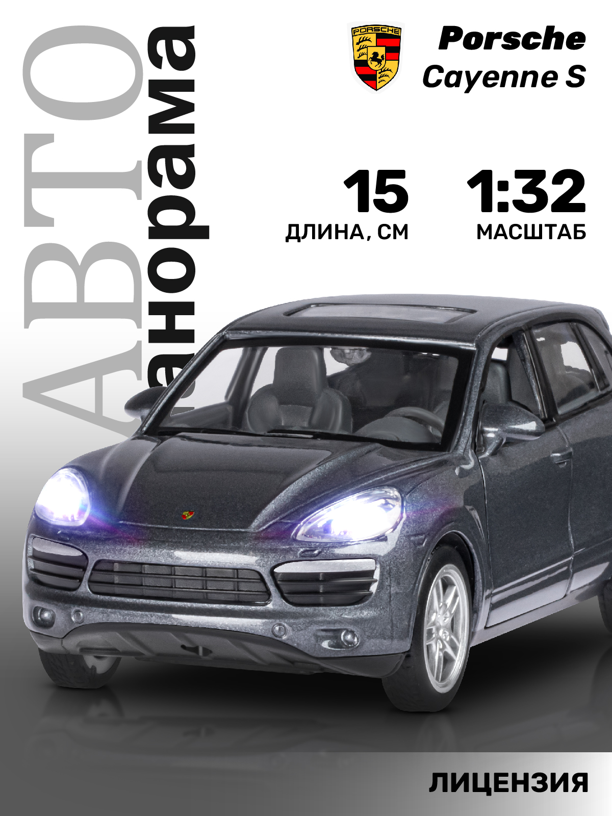 Машинка металлическая АВТОпанорама игрушка детская Porsche Cayenne S 1:32  серый купить по цене 1376 ₽ в интернет-магазине Детский мир