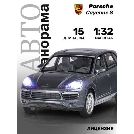 Внедорожник АВТОпанорама Porsche Cayenne S 1:32 серый