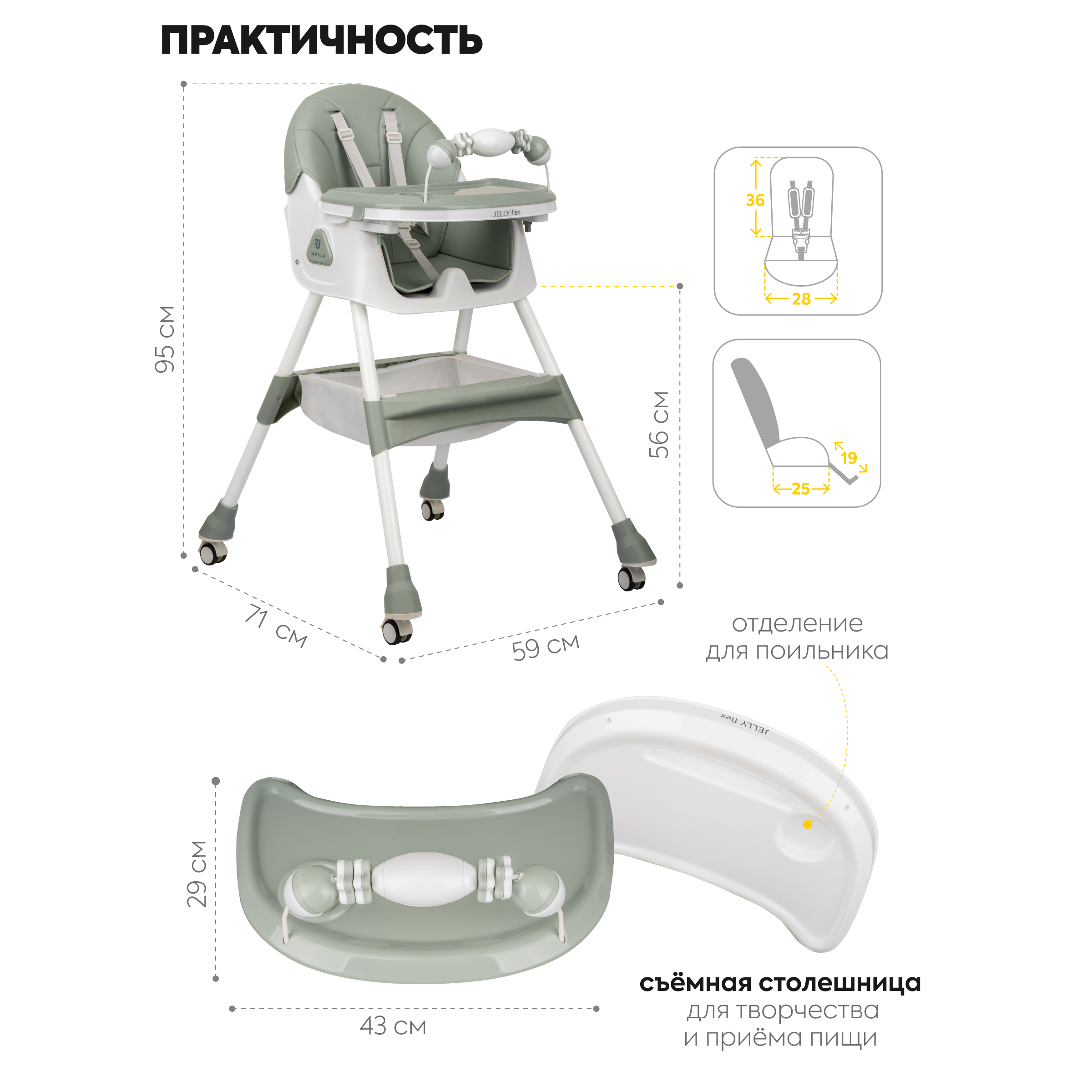 Стульчик JOVOLA для кормления ребенка Jelly Flex от 6 до 36 месяцев зеленый-серый - фото 3