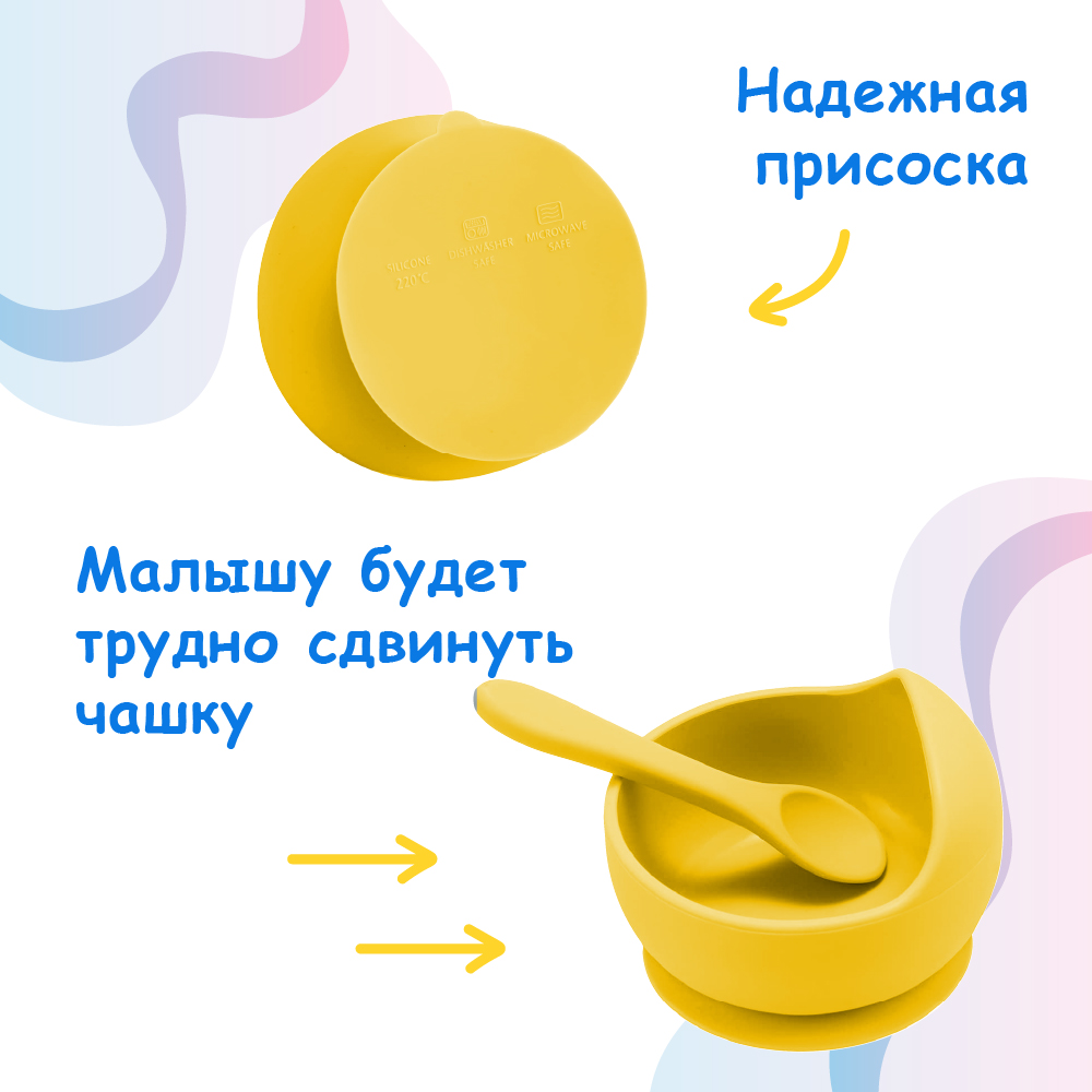 Набор детской посуды MIKMEL Bright Yellow силиконовая тарелка на присоске и ложка - фото 3