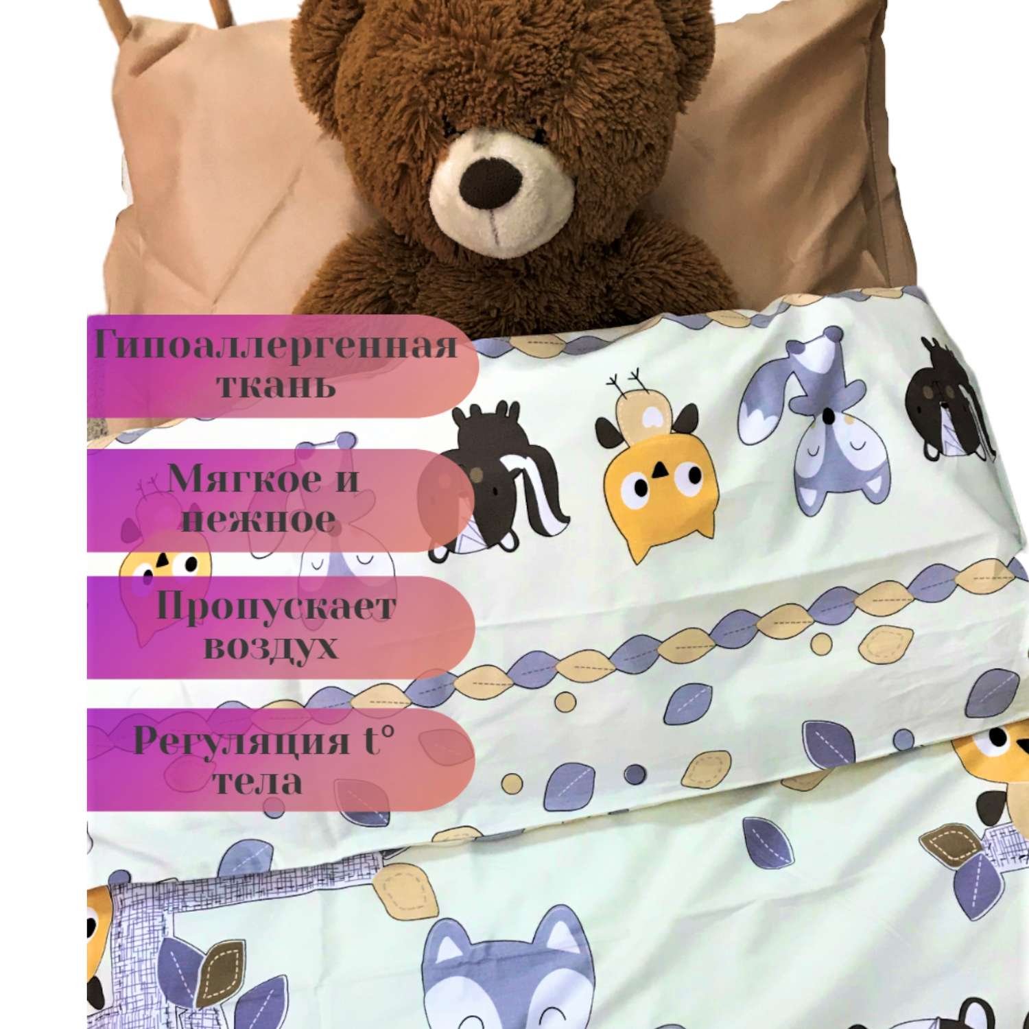 Комплект постельного белья SONA&ILONA детский 3 предмета (120х60) - фото 2