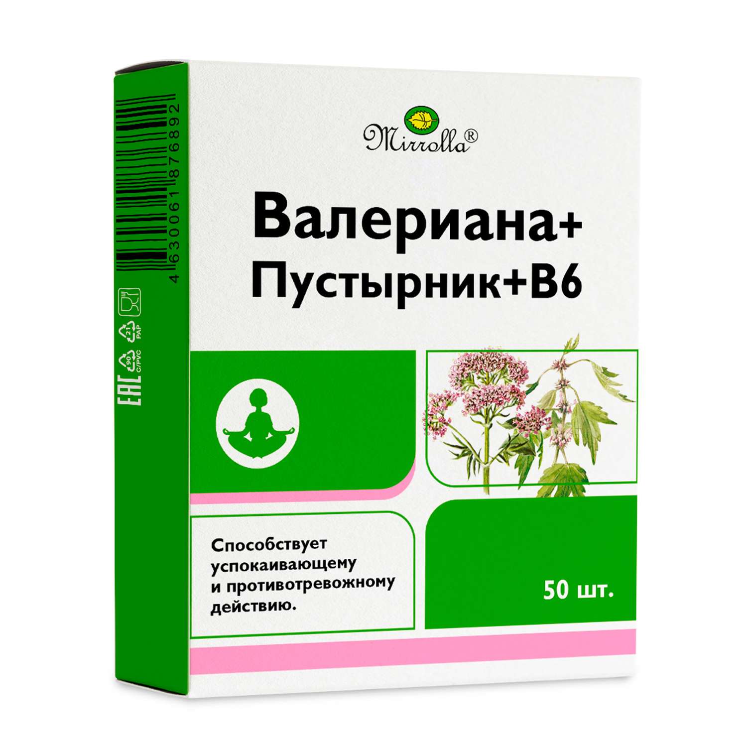 Биологически активная добавка Mirrolla Валериана и пустырник 50таблеток - фото 1