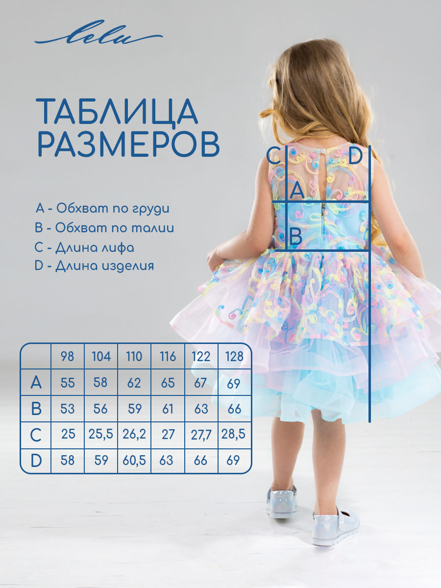 Платье LELUkids LD0101-голубой - фото 2