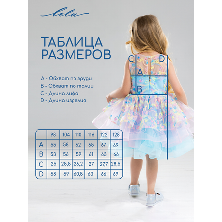 Платье LELUkids