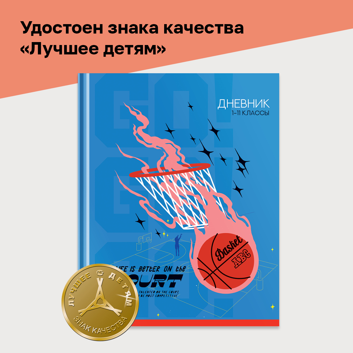 Дневник BG 1-11 кл. 40л твердый BG Побеждай матовая ламинация выборочный лак - фото 5