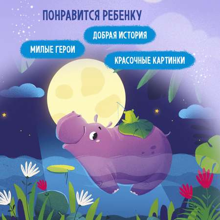 Книга Феникс Премьер Спокойной ночи животные дальних стран! с окошками