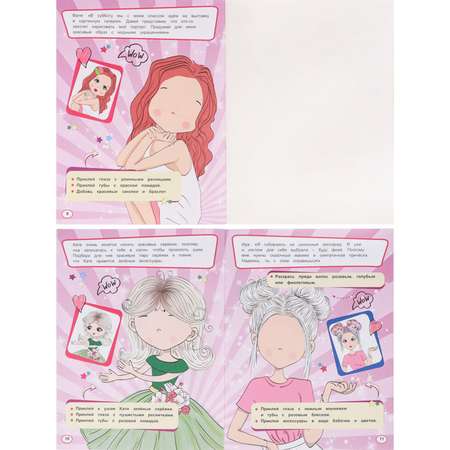 Развивающее пособие Bright Kids с наклейками Детский салон красоты А4 8 листов