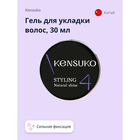 Гель для укладки KENSUKO Create сильной фиксации 30 мл
