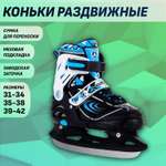 Раздвижные коньки Alpha Caprice Cosmo blue M 35-38