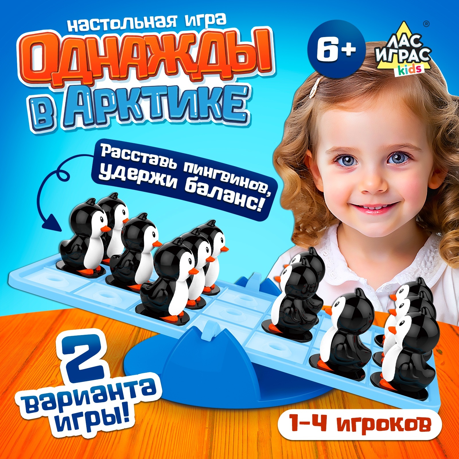 Настольная игра Лас Играс - фото 1