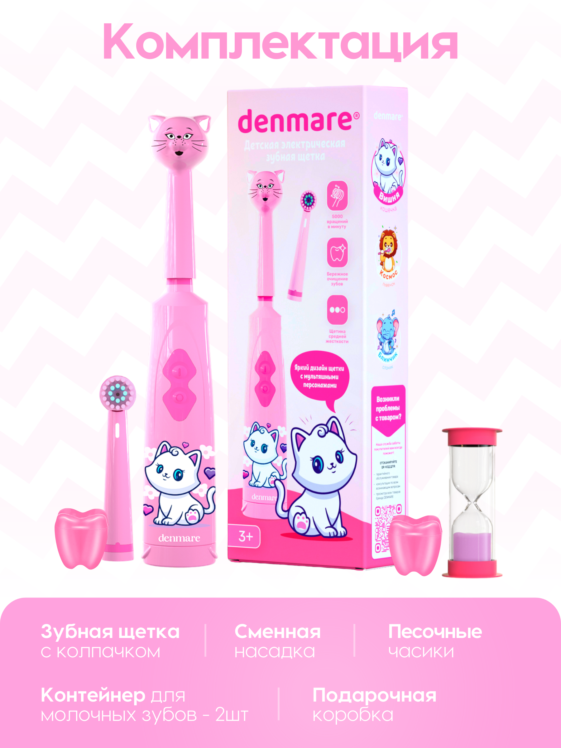 Электрическая зубная щетка DENMARE Розовый - фото 2