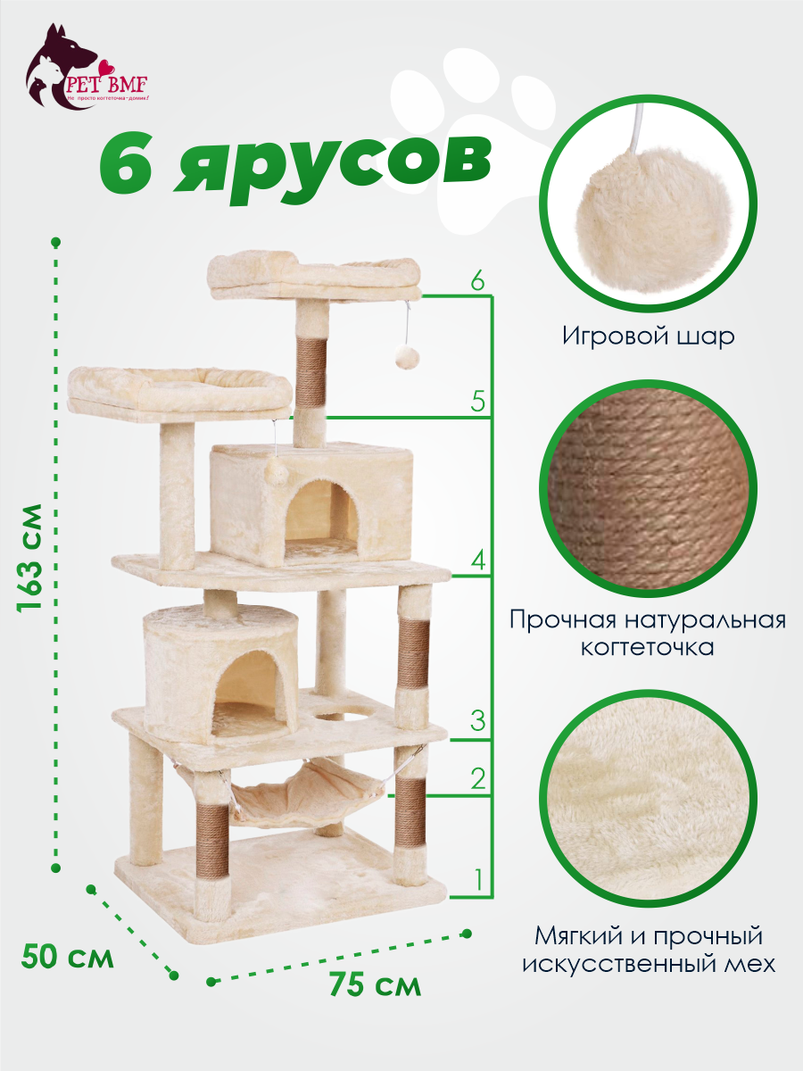 Игровой комплекс для кошек дом Pet БМФ Бежевый купить по цене 12497 ₽ с  доставкой в Москве и России, отзывы, фото