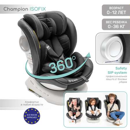 Автокресло детское CHAMPION AmaroBaby Isofix класс D группа 0+/1/2/3 черный