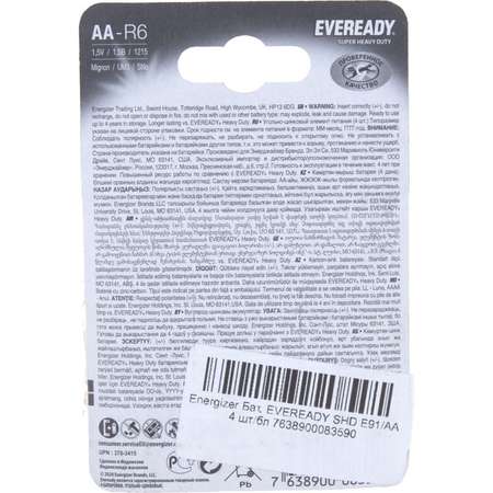 Батарейка Eveready Super HD R06 4хAA на блистере