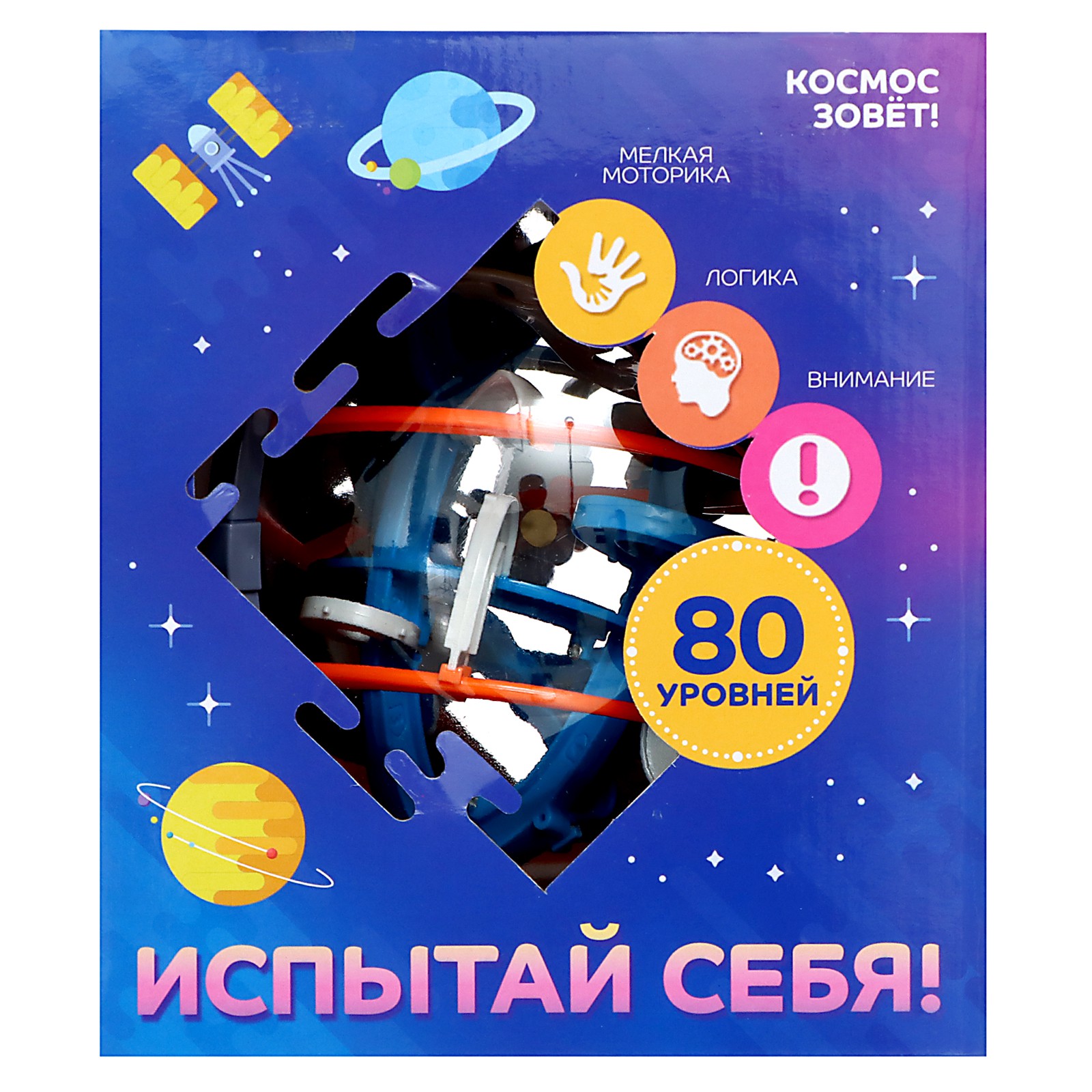 Шар-головоломка IQ-ZABIAKA «Космос» лабиринт 80 уровней - фото 6