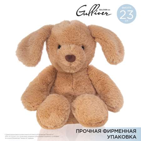 Игрушка мягкая Gulliver Toys Щенок Бежевый 23см 83-Mc-DOG-5