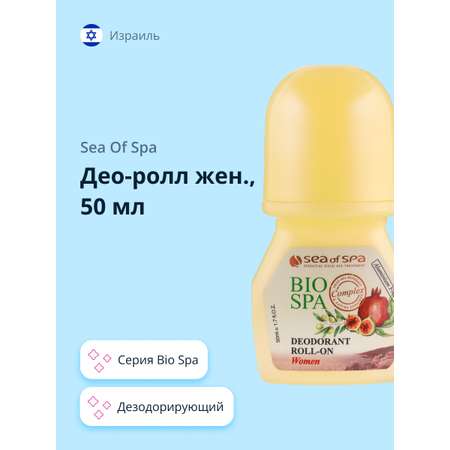 Дезодорант Sea of Spa Bio Spa 50 мл