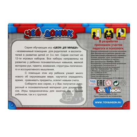 Пазл Toys Union классический