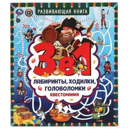 Книга УМка Квестомания 309723