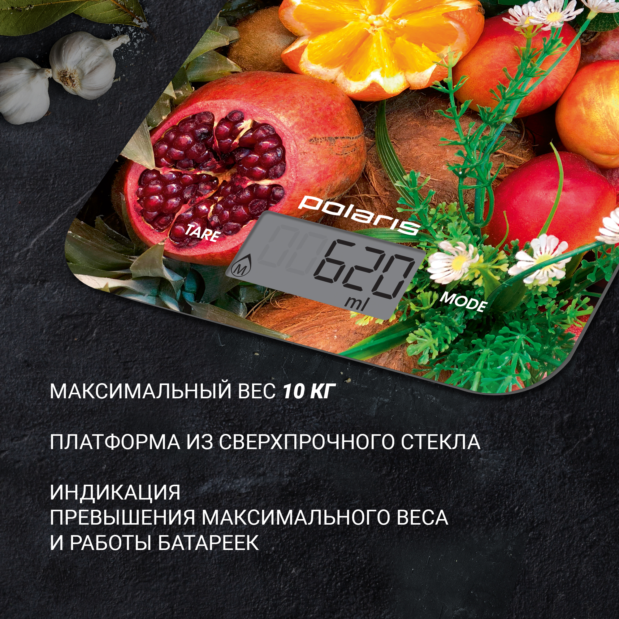 Весы кухонные Polaris PKS 1057DG Fruits - фото 4