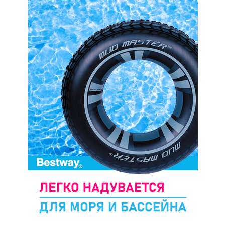 Круг для плавания Bestway Mud Master