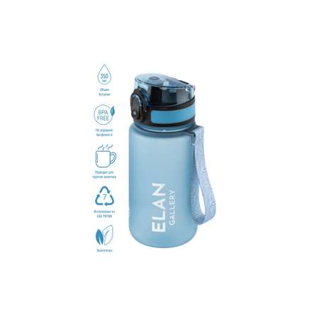 Бутылка для воды Elan Gallery 350 мл Style Matte голубая пастель