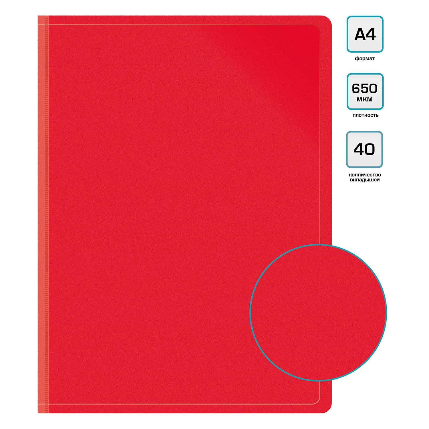 Папка Бюрократ 40шт вкладышей A4 пластик 0.65мм красный - фото 6