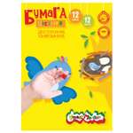 Цветная бумага Каляка-Маляка 12 лист.