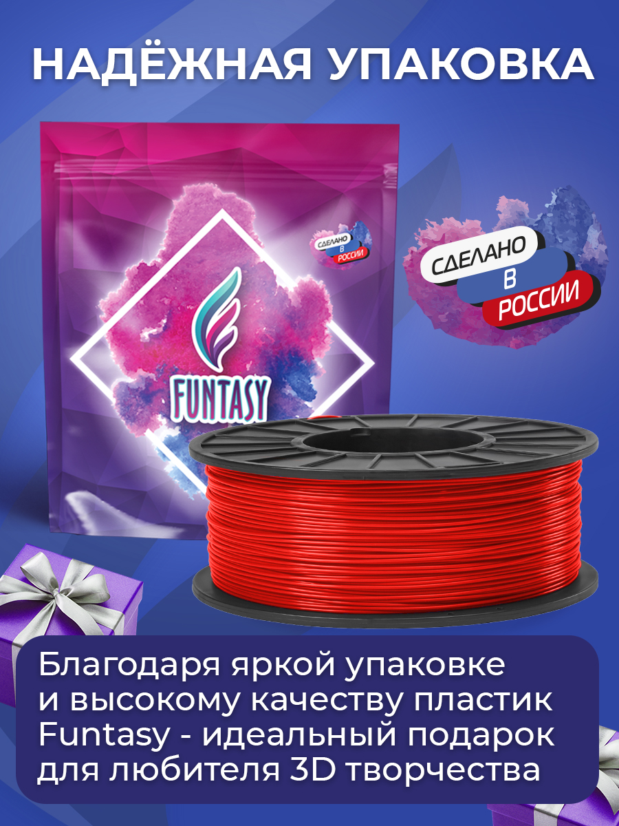 Пластик в катушке Funtasy PETG 1.75 мм 1 кг цвет красный - фото 6