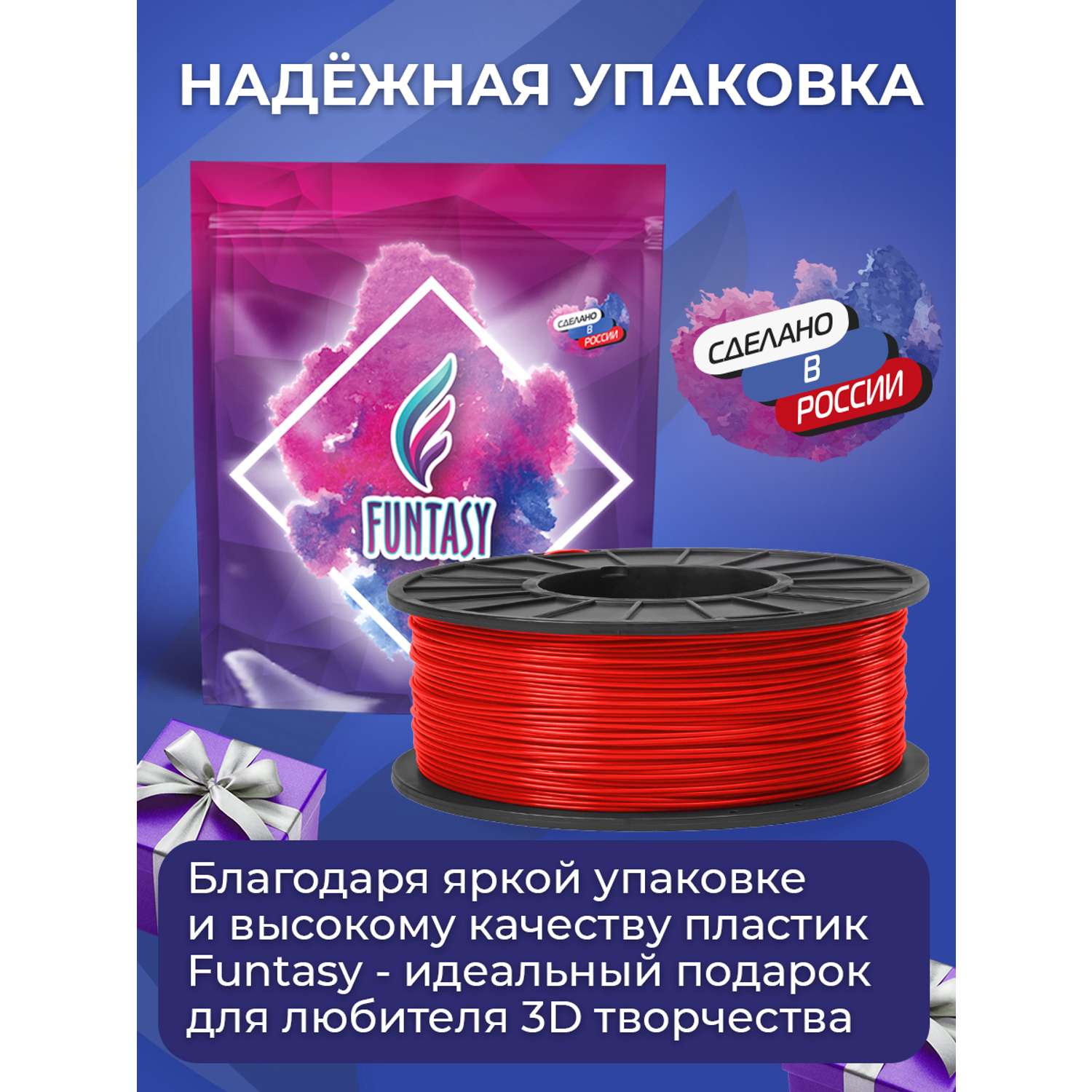 Пластик в катушке Funtasy PETG 1.75 мм 1 кг цвет красный - фото 6