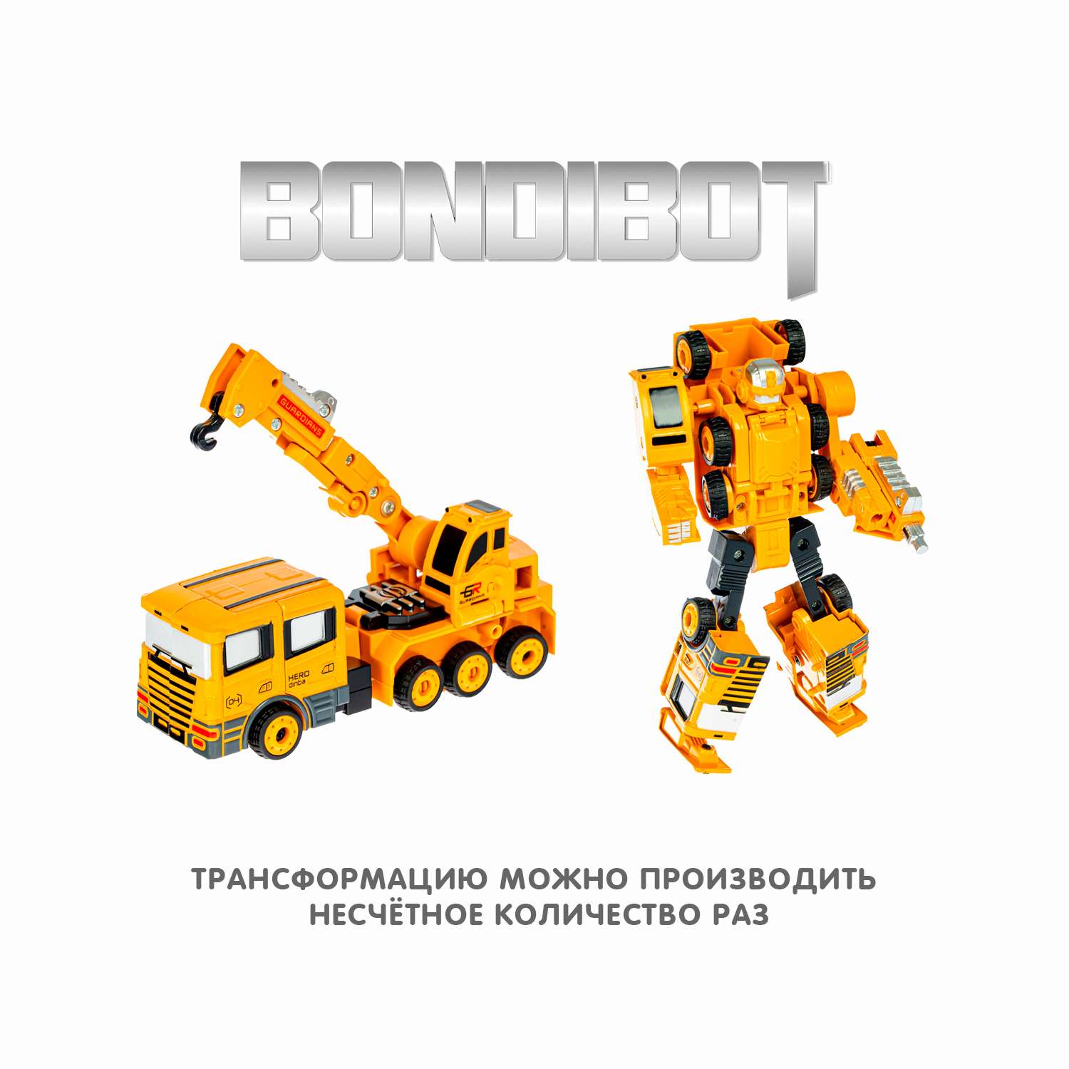 Трансформер BONDIBON BONDIBOT 2в1 робот-автомобильный кран с металлическими деталями - фото 8